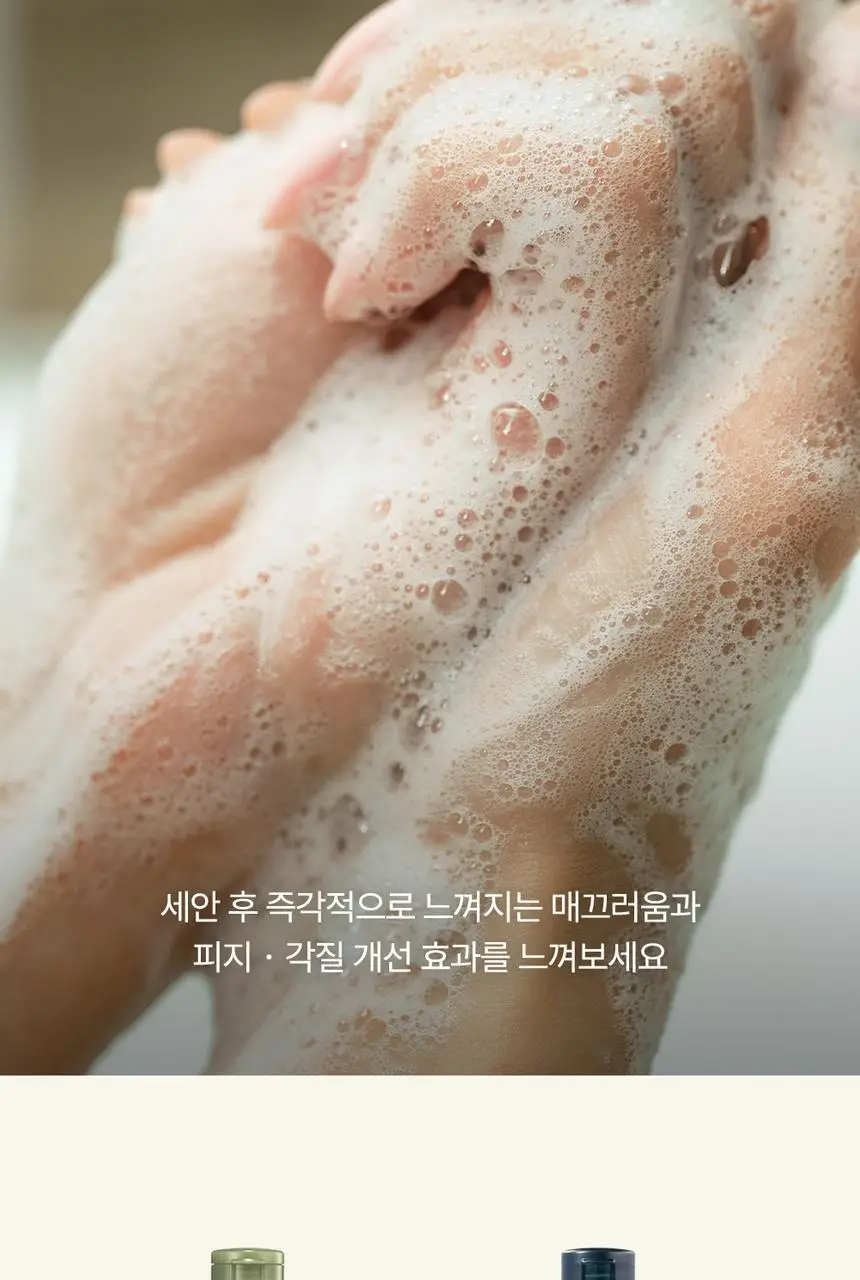 [초마드PICK]라씨엘르 엔자임 곡물 클렌징 파우더워시 60g 기획 (+미니어처 10g) 상세페이지 28